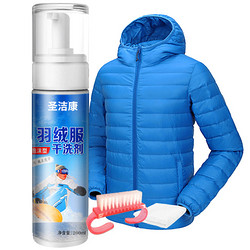 圣洁康 羽绒服清洗剂   200ml