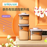 ANKOU 安扣 茶色避光奶粉罐 正圆两件套