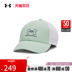 UNDER ARMOUR 安德玛 官方UA Iso-Chill 女子可调节高尔夫运动帽1369802