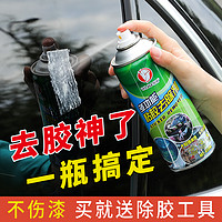 YIJU 易驹 除胶剂200ml+除胶铲（签到红包可用）