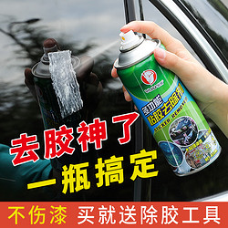 YIJU 易驹 除胶剂200ml+除胶铲