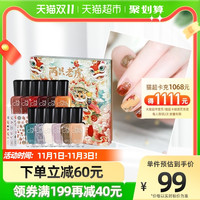 Miss Candy/糖果小姐可剥持久国潮健康甲油两只老虎礼盒7ml12瓶