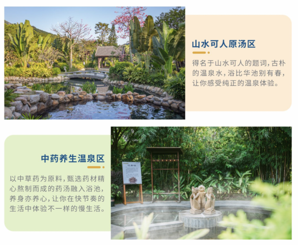 海滩/千年古温泉任选！茂名两家喜来登酒店1晚含早晚餐温泉及乐园门票通兑套餐