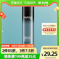 syoss 丝蕴 持久定型发胶300ml *2件