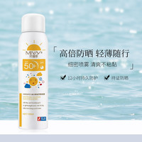 米雅诗 MIYAS 萃然美清爽防晒喷雾SPF50+    100ml