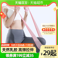 麦瑞克弹力带健身男女翘臀神器阻力带开背开肩伸展拉力带拉伸训练
