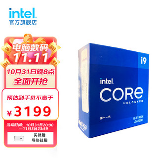 intel 英特尔 酷睿 i9-11900K 8核16线程 盒装CPU处理器