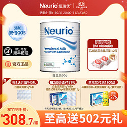 neurio纽瑞优澳洲进口乳铁蛋白调制乳粉宝宝儿童成人营养品白金版