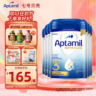 Aptamil 爱他美 先进英国版领先白金3段6罐装800g