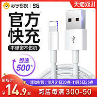 GUSGU 古尚古 适用iPhone14数据线苹果13充电线器11promax手机pd20W快充线7Plus加长8/x正品xs单头ipad平板xr闪充12车载174