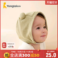 Tongtai 童泰 秋冬婴幼儿外出胎帽舒适保暖护耳帽子