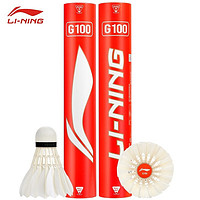 LI-NING 李宁 G100 羽毛球 12只装