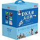 再降价：《DK儿童大百科系列精选礼品套装》（套装共5册）