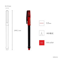 monami 慕那美 SUPER GEL 2052 拔帽式中性笔 0.5mm 3色可选