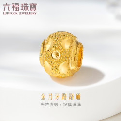lukfook jewellery 六福珠宝 足金月牙间珠路路通转运珠黄金串珠吊坠