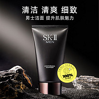 88VIP：SK-II 男士活能保湿洁面乳 120g