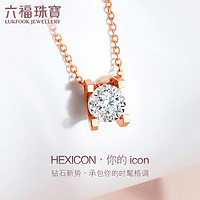 六福珠宝 Hexicon长方爪钻石项链新款18k金套链女送礼定价HX31495A