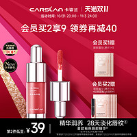 CARSLAN 卡姿兰 精华口红玻璃唇彩