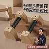 木质俯卧撑支架锻炼辅助器男实木俄式挺身木质工字型木制俄挺支架