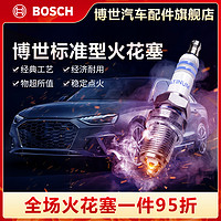 BOSCH 博世 标准火花塞适用捷达宝来MG3雨燕SX4奇瑞A3荣威350景程汽配城