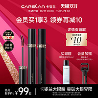 CARSLAN 卡姿兰 大眼睛睫毛膏+送睫毛夹