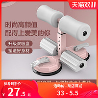 奥义 仰卧起坐运动辅助器卷腹神器