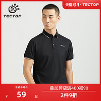 TECTOP 探拓 户外速干T恤男