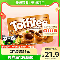 Toffifee 乐飞飞进口糖果可可榛仁太妃糖125g*1盒巧克力风味约15粒