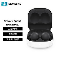 SAMSUNG 三星 buds2蓝牙耳机真无线降噪耳机主动降噪