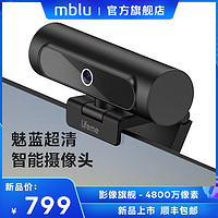 MEIZU 魅族 魅蓝智能摄像头usb外置1080P高清4k麦克风电脑台式机直播家用