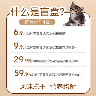 朗诺冻干猫咪零食成猫营养猫咪食品宠物肉干