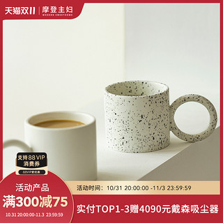 摩登主妇 圆环马克杯 300ml