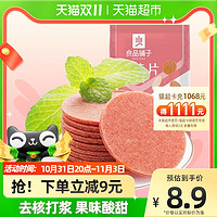 BESTORE 良品铺子 山楂片 250g