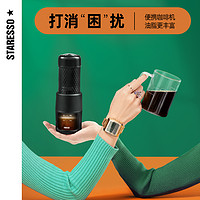 STARESSO 星粒二代便携式咖啡机随身胶囊咖啡机手压咖啡机意式浓缩