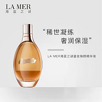 LA MER 海蓝之谜 鎏金焕颜精华液 血清肌底导入液 精华水 150毫升