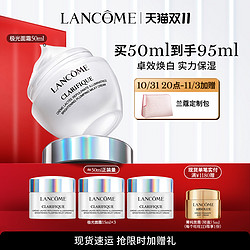 LANCOME 兰蔻 极光面霜 净澈亮白霜 保湿焕白提亮5号霜