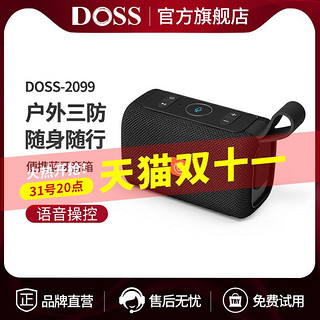 DOSS 德士 德仕2099户外蓝牙音箱大音量防水智能低音炮小度无线便携式随身插卡小音响旅行骑行运动跑步迷你小型