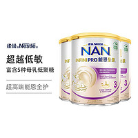 Nestlé 雀巢 新能恩全护5HMO活性益生菌适度水解低敏婴儿奶粉3段（12-36个月）3罐装