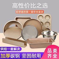 马大帅 烘焙工具套装蛋糕模具家用吐司披萨烤箱用入门工具烘培甜甜圈磨具（金色4件套+粉筛送切面刀+脱模刀）