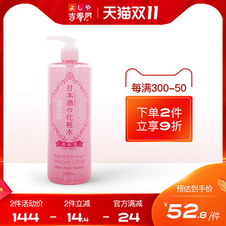 菊正宗 日本酒化妆水 高保湿型 500ml