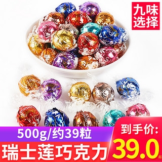 Lindt 瑞士莲 LINDOR软心 巧克力组合装 6口味 400g