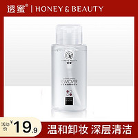 Honey Snow 透蜜 净透酵素卸妆水300ml