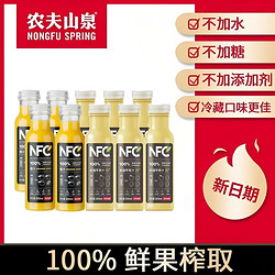NONGFU SPRING 农夫山泉 NFC果汁橙汁苹果汁300mlx10瓶