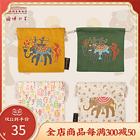 中国国家博物馆 太平有象束口袋抽绳卡通分装收纳整理袋博物馆文创