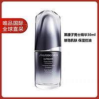 SHISEIDO 资生堂 焕能肌活精华露 黑腰子30ml 维稳强韧焕活抵御