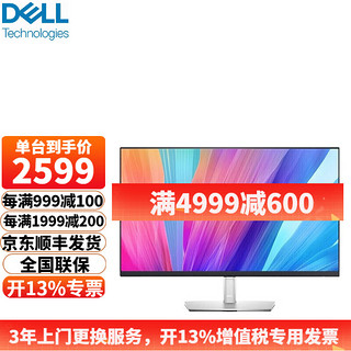 DELL 戴尔 27系列 P2721Q 27英寸 IPS 显示器(3840×2160、60Hz、99%sRGB、Type-C 65W)