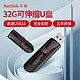 SanDisk 闪迪 U盘USB3.0正版CZ600学生加密u盘32g高速正品车载U盘