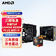 AMD 锐龙 5600X 散片+TUF B550M-PLUS WIFI重炮手 CPU套装