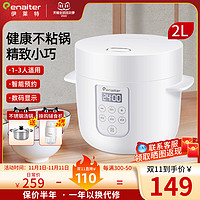 enaiter 伊莱特 EB-20J03电饭煲家用多功能智能小电饭锅2-3人迷你便携