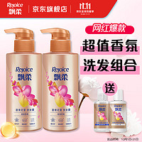 Rejoice 飘柔 香氛洗护套装（甜美花漾洗发水300g*2+洗发水50g+护发素50g）